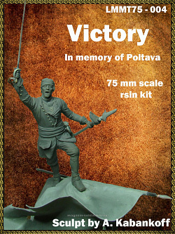 Сборная миниатюра из смолы Victory! In memory of Poltava 75 мм, Legion Miniatures