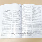 Букинистика Походы Карла XII. Западная Двина и Клишов.Том 2 (Q540-1051) (Q540-1051 )