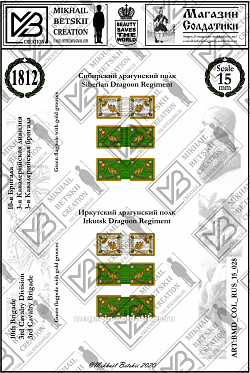 Знамена бумажные 15 мм, Россия 1812, 3КК, 10Бр