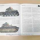 Танки. 1916-1945. Иллюстрированная энциклопедия. (Q544-003) (Q544-003)
