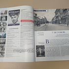 История в Женских Портретах №90 Вера Марецкая (ИЖ090) (ИЖ090)