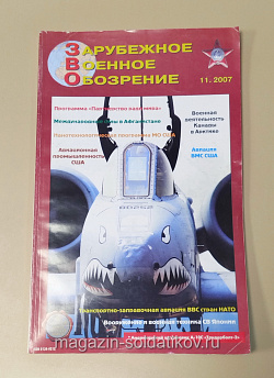 Журнал Зарубежное военное обозрение №728 (11/2007) (366-218) (366-218)