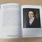 Русская живопись и графика XVIII-начала XX века из собрания ГМО «Художеств.культура Русского Севера»