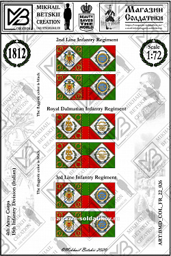 Знамена бумажные, 1:72, Франция 1812, 4АК, 15ПД (BMD_COL_FR_22_026) (BMD_COL_FR_22_026)