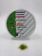 Кочки травы 5мм зеленые, 50 шт Dasmodel - фото