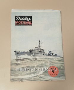 Maly Modearz 09/1985 (Q533-054) (Q533-054)