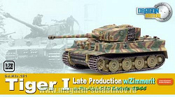 Масштабная модель в сборе и окраске Д Танк Tiger I поздний с циммеритом, (1/72) Dragon (60544) (60544)