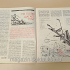 Журнал «Моделист-Конструктор» 1992 №1-2 (Q533-045) (Q533-045)