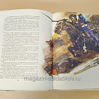 Букинистика В грозную пору.1812 год, Михаил Брагин (Q540-1045) (Q540-1045)