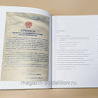 Погоны - символы великих побед, 1943-1991 гг: в 2 томах, Окороков А.В