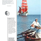 Журнал «Родина», 01 2021