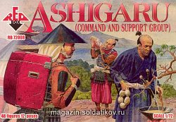 Солдатики из пластика Асигару (отряд) (1/72) Red Box