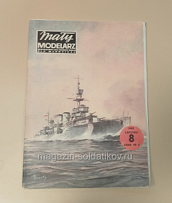 Maly Modearz 08/1982 (Q533-056) (Q533-056)