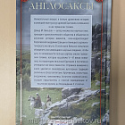Букинистика Англосаксы - покорители кельтской Британии. Дэвид М.Вильсон (Q540-1114) (Q540-1114)