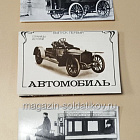 Открытки «Страницы истории. Автомобиль» №1 (485-063) (485-063)