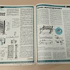 Журнал «Моделист-Конструктор» 07/90 (Q533-040) (Q533-040)