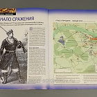 Журнал «100 битв, которые изменили мир». Гросс-Егерсдорф 1757 (100битв-194) (100битв-194)