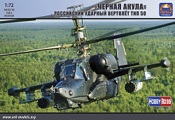 Сборная модель из пластика «Черная Акула», российский ударный вертолет тип 50 (1/72) АРК моделс