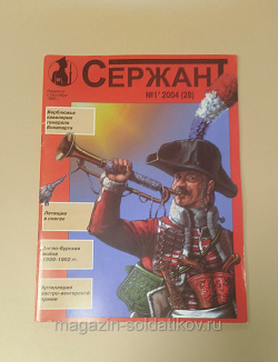 Журнал «Сержант» №28 (01/2004) (Q100-200) (Q100-200)