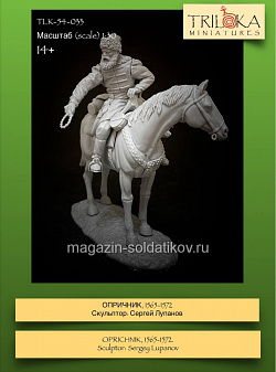 Сборная миниатюра из смолы Опричник, 54 мм, TRILOKA miniatures (TLK-54-033) (TLK-54-033)
