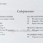 Мамлюки