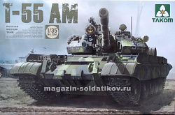 Сборная модель из пластика 2041Т Российский средний танк T-55 AM1 /35 Takom