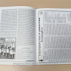 Журнал «Сержант» №14 (01/2000) (Q100-200) (Q100-200)