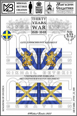 Знамена, 22 мм, Тридцатилетняя война (1618-1648), Швеция, Пехота