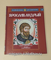 Букинистика Выпуск №04 Ярослав Мудрый.1016-1054 - фото