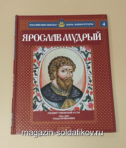 Букинистика Выпуск №04 Ярослав Мудрый.1016-1054