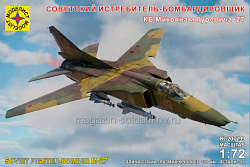 Сборная модель из пластика Советский истребитель-бомбардировщик КБ Микояна и Гуревича 27 1:72 Моделист (207299) (207299)