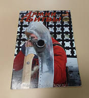 Журнал-альманах «Армии и битвы» №9 (2008) - фото