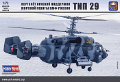 72043 Вертолет огневой поддержки морской пехоты ВМФ России Тип 29 (1/72) АРК моделс