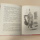 Букинистика Юнармия. Григорий Мирошниченко (Q540-1026) (Q540-1026)