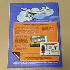 Журнал «Моделист-Конструктор» 12/90 (Q533-040) (Q533-040)