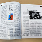 Коллекция памятных монет - Города воинской славы. Грозный (КПМ033) (КПМ033)