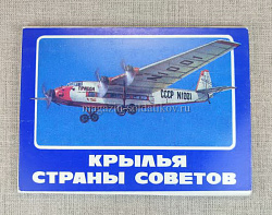 Открытки «Крылья страны советов» (Q404-003) (Q404-003)