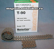 MC135052CL Траки для T-90. 1/35 MasterClub