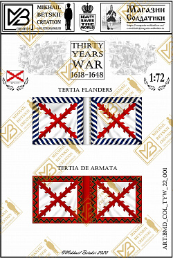 Знамена бумажные, 1/72, Испания (1618-1648), Пехотные полки
