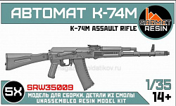 Сборные фигуры из смолы Автомат К74М разложенный (5шт) 1/35, Sarmat Resin (SRW35009) (SRW35009)
