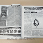 Журнал «Сержант» №33 (04/2005) (Q100-200) (Q100-200)