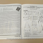 Журнал «Сержант» №12 (1999) (Q100-200) (Q100-200)
