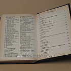 Эйзенхауэр. Солдат и президент, Стивен Амброз (445-322) (445-322)