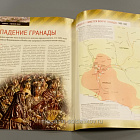 Журнал «100 битв, которые изменили мир». Гранада - 1492 (100битв-033) (100битв-033 )