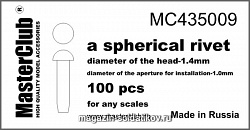 Аксессуары из смолы Сферическая заклепка, диаметр-1.4mm; диаметр отверстия для монтажа-1.0mm; 1/35 MasterClub