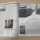 История в Женских Портретах №47 Астрид Линдгрен (ИЖ047) (ИЖ047)