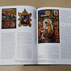 История русского искусства. Том 13. Книга 2. Искусство провинции второй половины XVIII века.