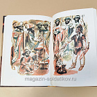 Букинистика Скифы в остроконечных шляпах, С.Фингарет (Q540-1121) (Q540-1121)