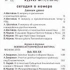 Военно-исторический журнал «Рейтар» №71 (01/2016)