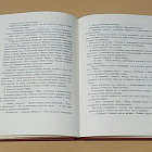 Букинистика Безумству храбрых. Анатолий Соболев (Q540-1030) (Q540-1030)